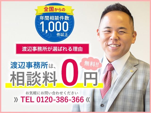 HR BrEdge社会保険労務士法人は着手金0円