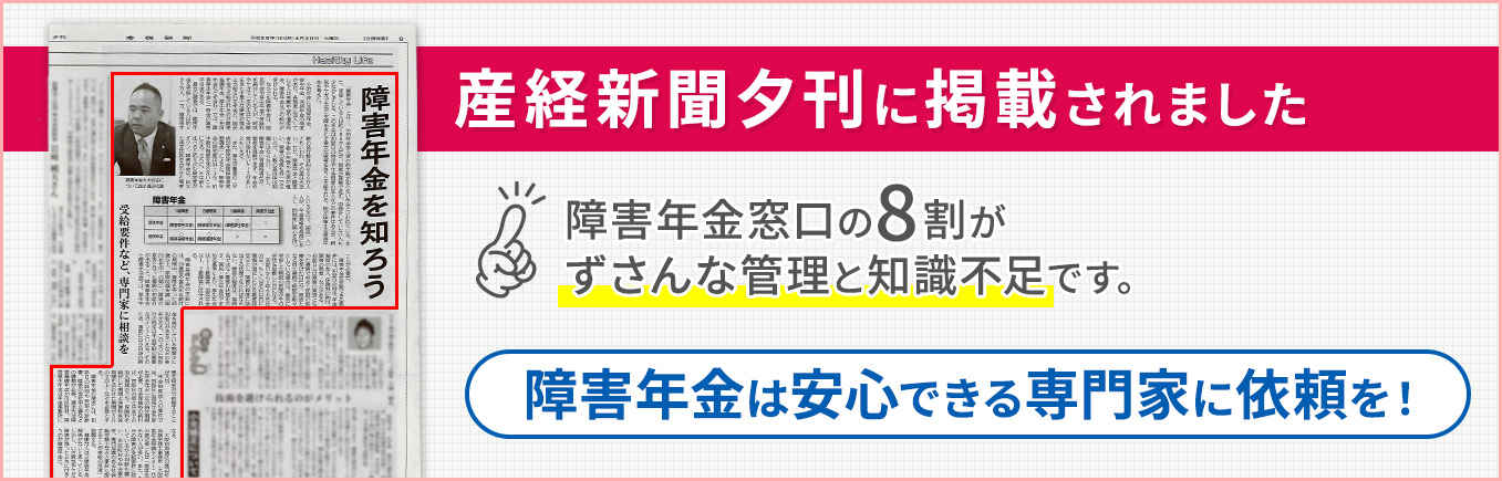 産経新聞夕刊に掲載されました