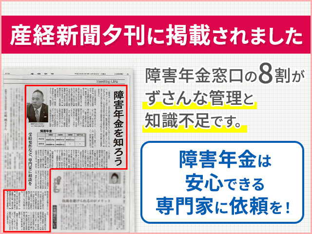 産経新聞夕刊に掲載されました