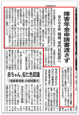 日経新聞