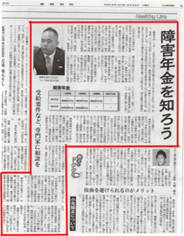 産経新聞