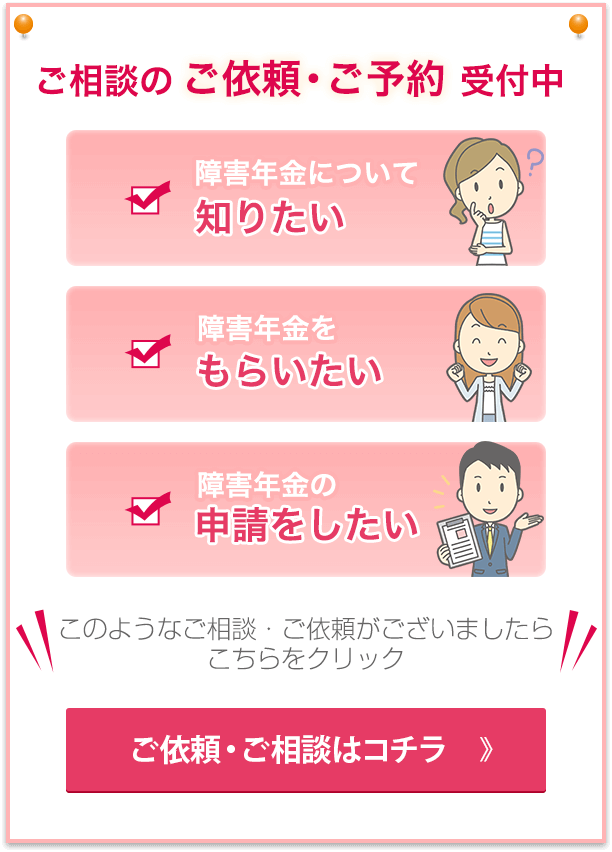 ご相談のご依頼・ご予約受付中