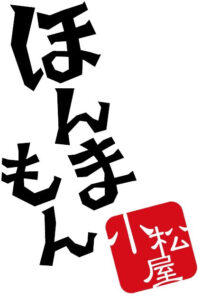 株式会社 小松屋