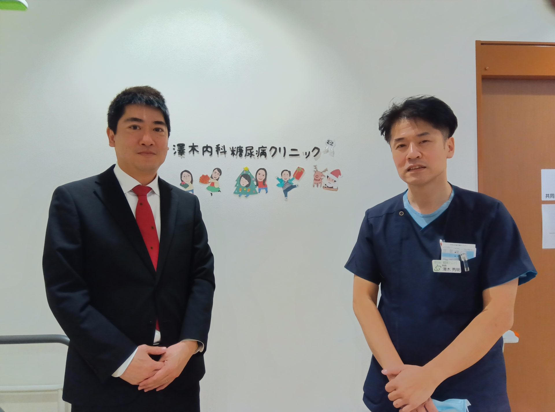 澤木内科・糖尿病クリニック様