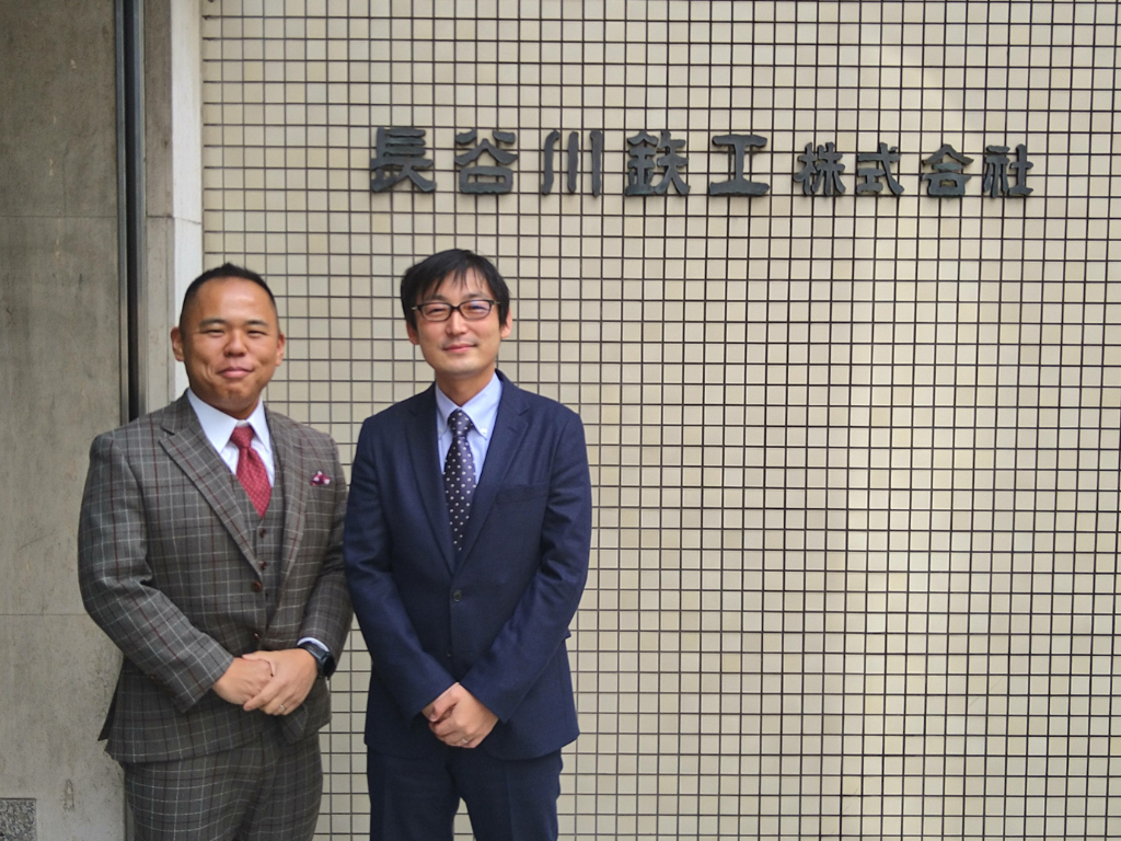 長谷川鉄工株式会社様