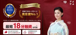 アイフル 評判