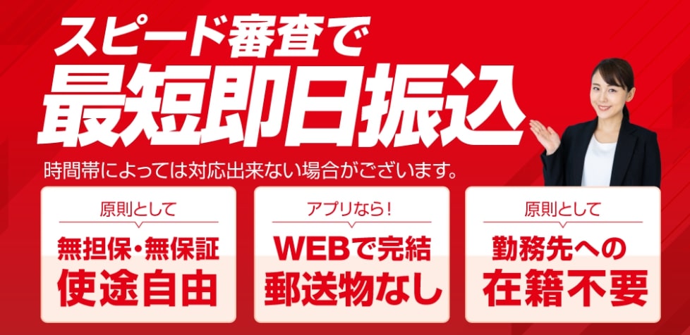 お金を借りる_アロー