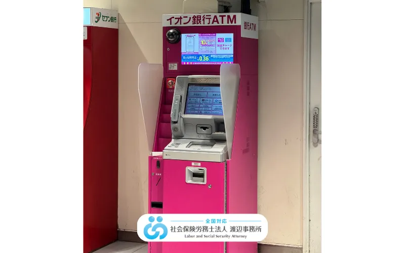お金を借りる方法