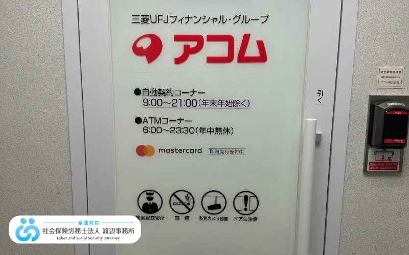 お金を借りる方法