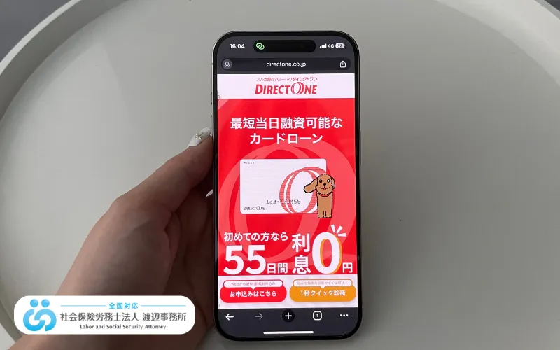 お金を借りる方法