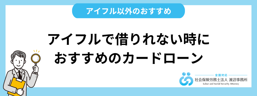 アイフル 評判