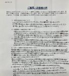 ASD,ADHDで障害基礎年金２級を取得し、次回更新まで約１０９万円の受給を決定された方
