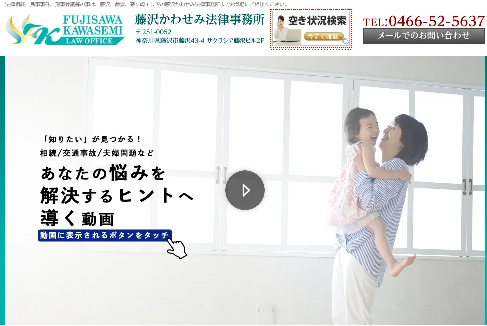 債務整理 おすすめ 債務整理 おすすめ ランキング藤沢かわせみ法律事務所　HR BrEdge社会保険労務士法人