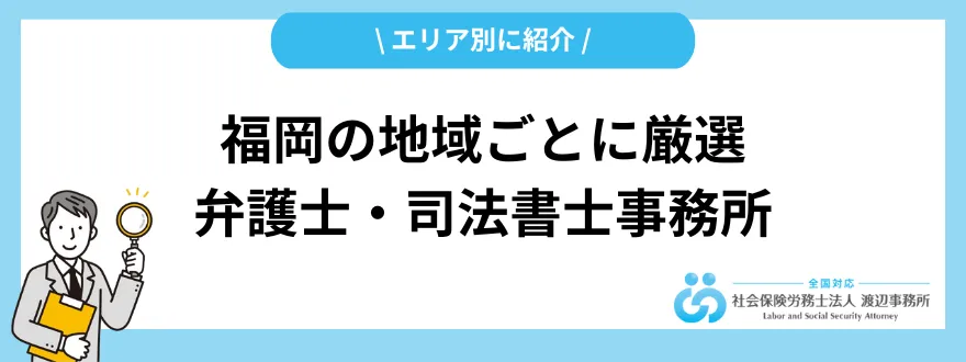 債務整理_福岡_エリア別