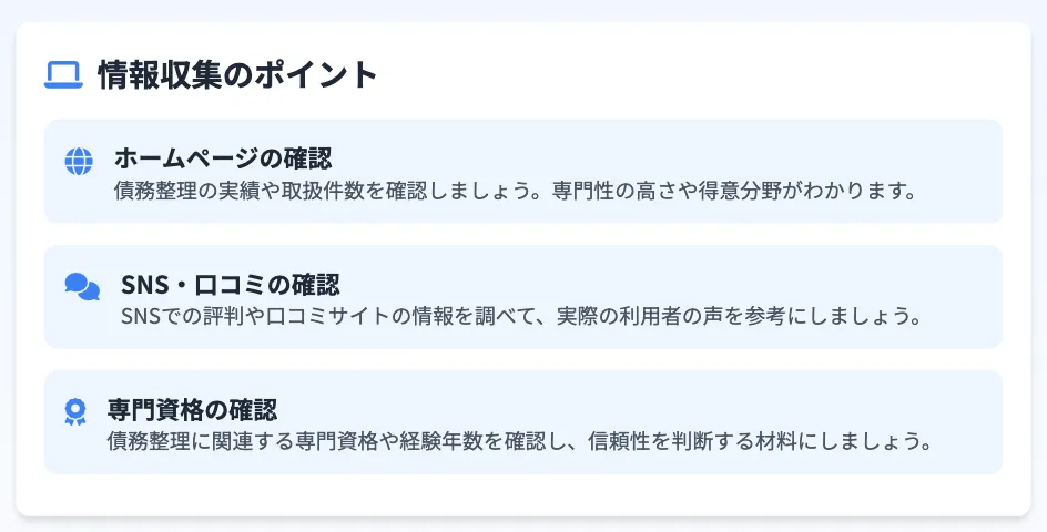 債務整理 おすすめ ランキング 債務整理の無料相談から依頼までの流れ