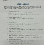 精神病症状を伴わない重症うつ病エピソードで障害厚生年金３級を取得し、次回更新まで約２８７万円の受給を決定された方