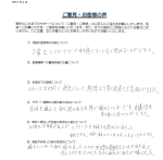 自閉症スペクトラム障害で障害基礎年金２級を取得し、次回更新まで約６６３万円の受給を決定された方