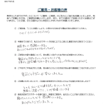 うつ病で障害基礎年金２級を取得し、次回更新まで約２４５万円の受給を決定された方