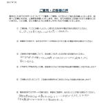 うつ病で障害厚生年金３級を取得し、次回更新まで約３５０万円の受給を決定された方