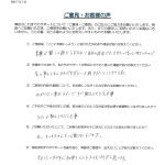 双極性感情障害で障害厚生年金３級を取得し、次回更新まで約１８２万円の受給を決定された方