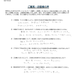うつ病、広汎性発達障害、注意欠陥多動性障害で障害基礎年金２級を取得し、次回更新まで約２９２万円の受給を決定された方