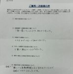 広汎性発達障害で障害基礎年金２級を取得し、次回更新まで約４０８万円の受給を決定された方