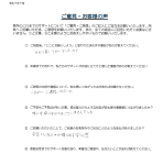 広汎性発達障害で障害基礎年金２級を取得し、次回更新まで約２４５万円の受給を決定された方