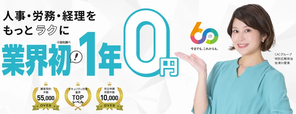 給与計算代行,給与計算アウトソーシング,給与計算代行 おすすめ