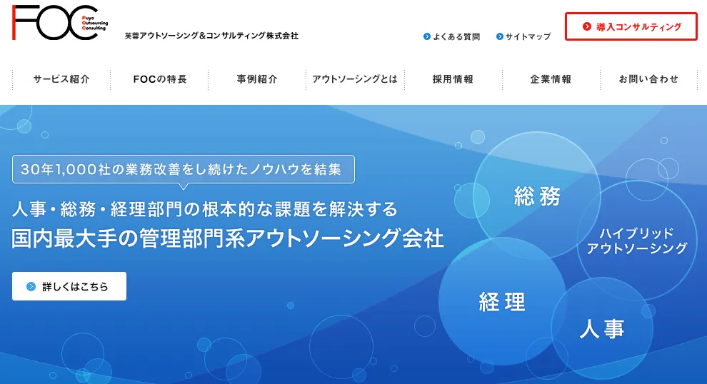 給与計算代行,給与計算アウトソーシング,給与計算代行 おすすめ