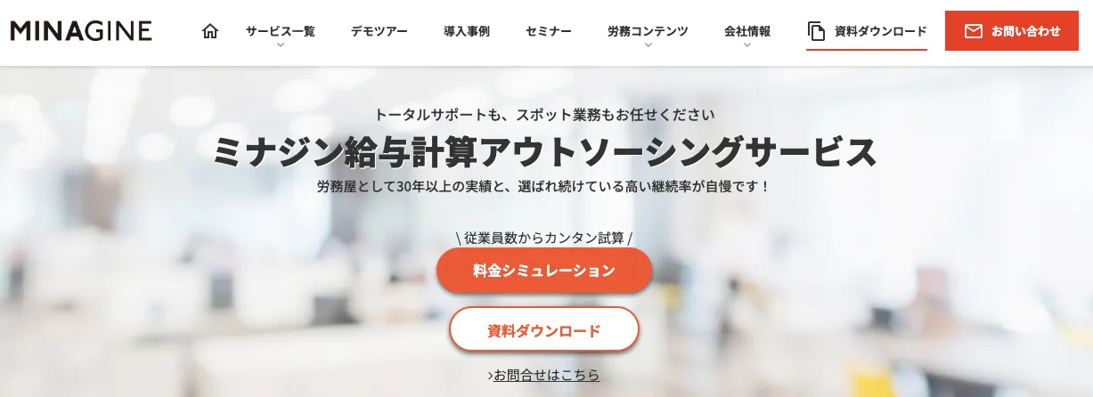 給与計算代行,給与計算アウトソーシング,給与計算代行 おすすめ