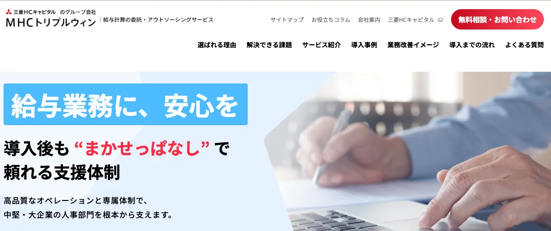 給与計算代行,給与計算アウトソーシング,給与計算代行 おすすめ