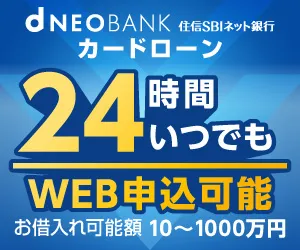 住信SBIネット銀行