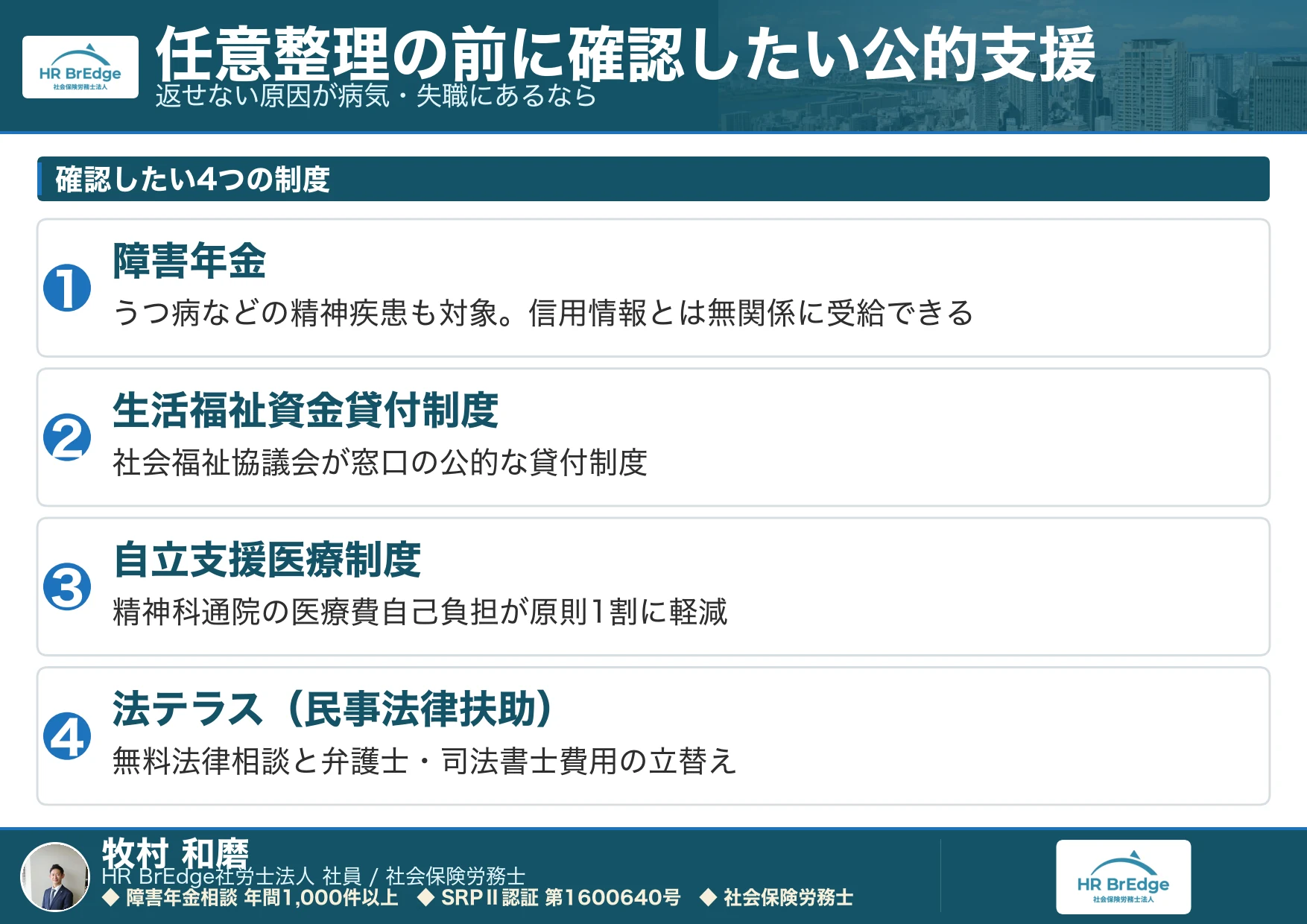 債務整理すると住宅ローンはどうなる?影響と家を残す方法を解説