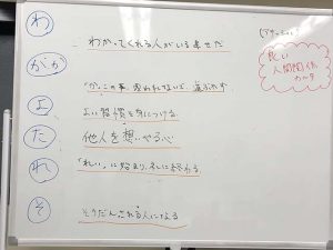 いろはカルタ作り01