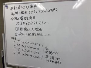 面接トレーニング03